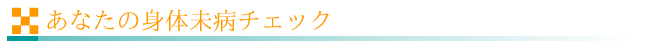 t_mibyou.jpg